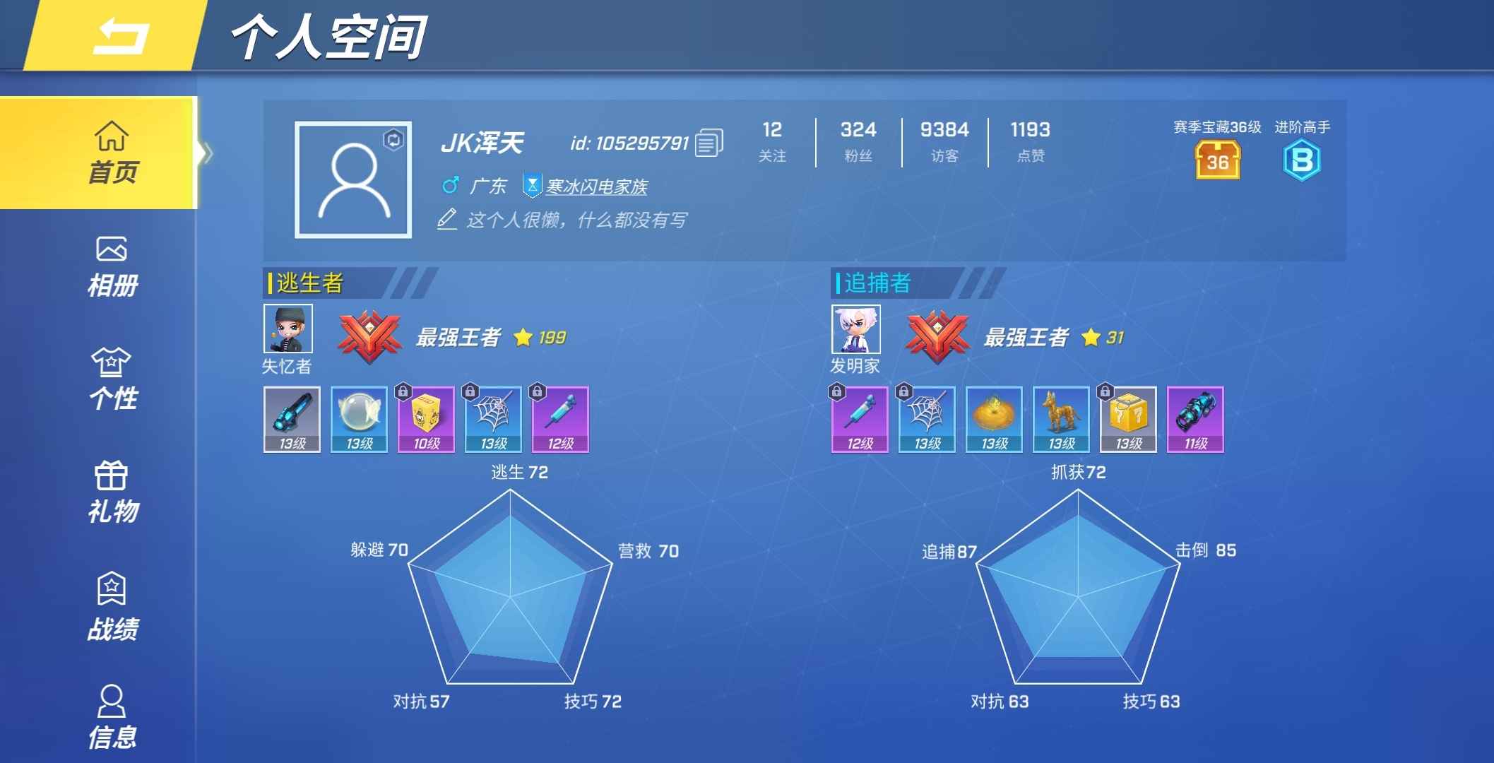 逃跑吧!少年(手机版)租号