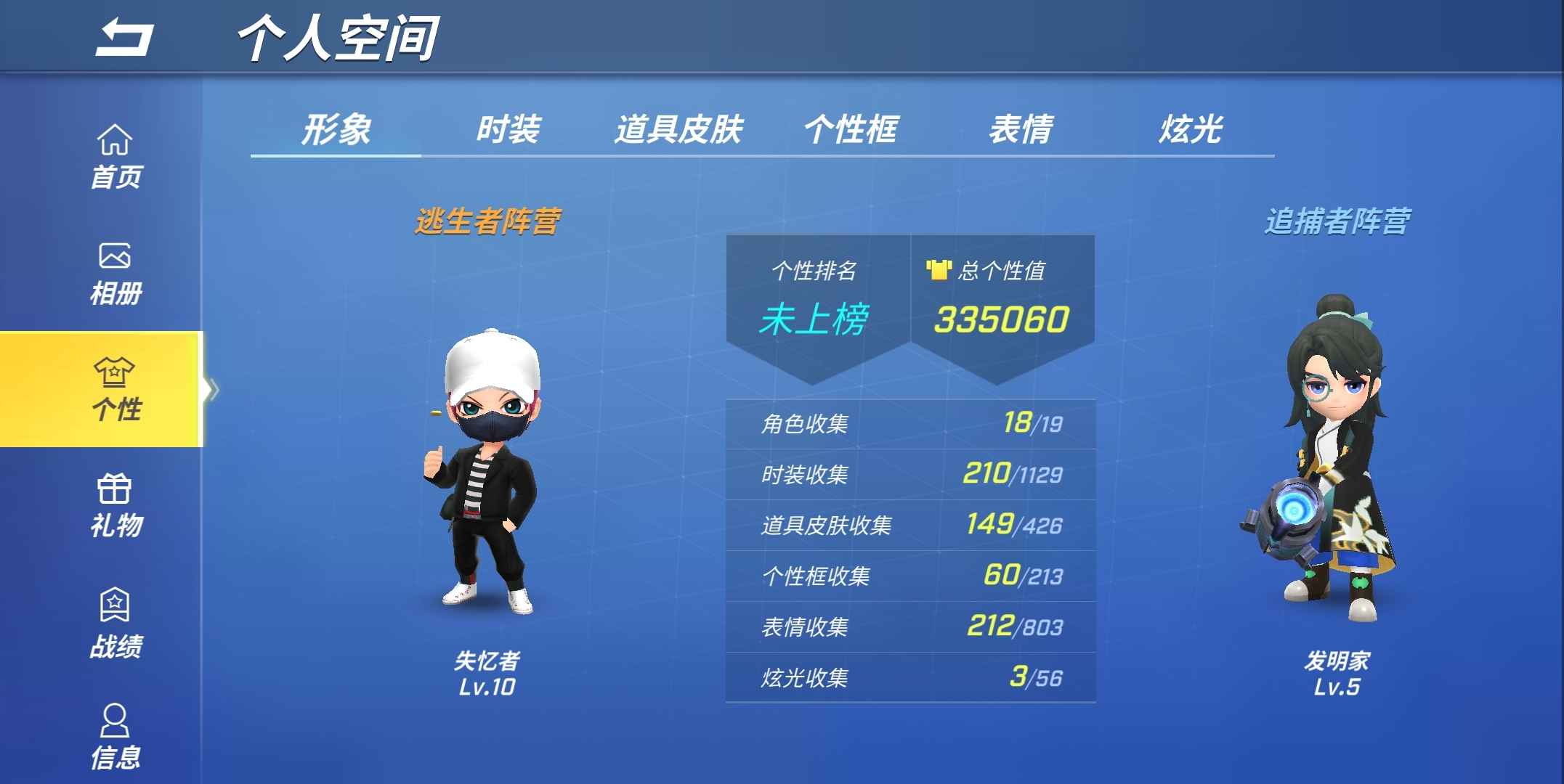 逃跑吧!少年(手机版)租号