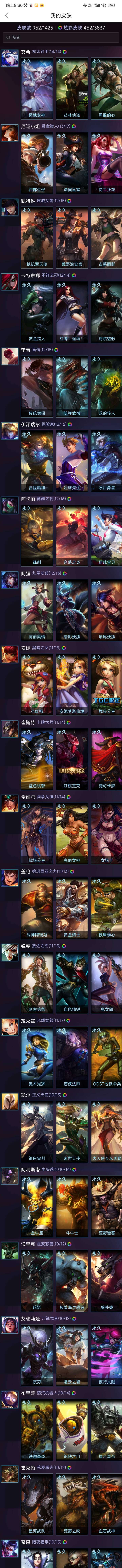 英雄联盟租号
