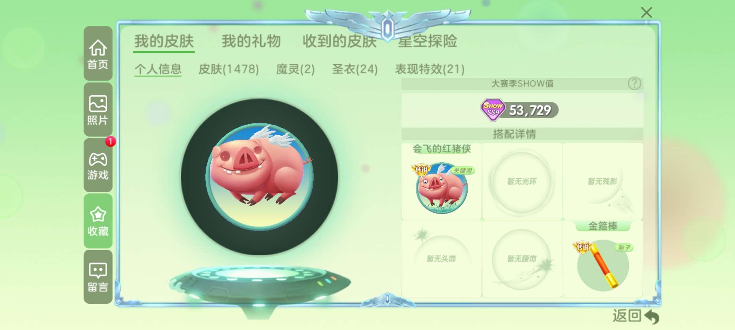 球球大作战租号