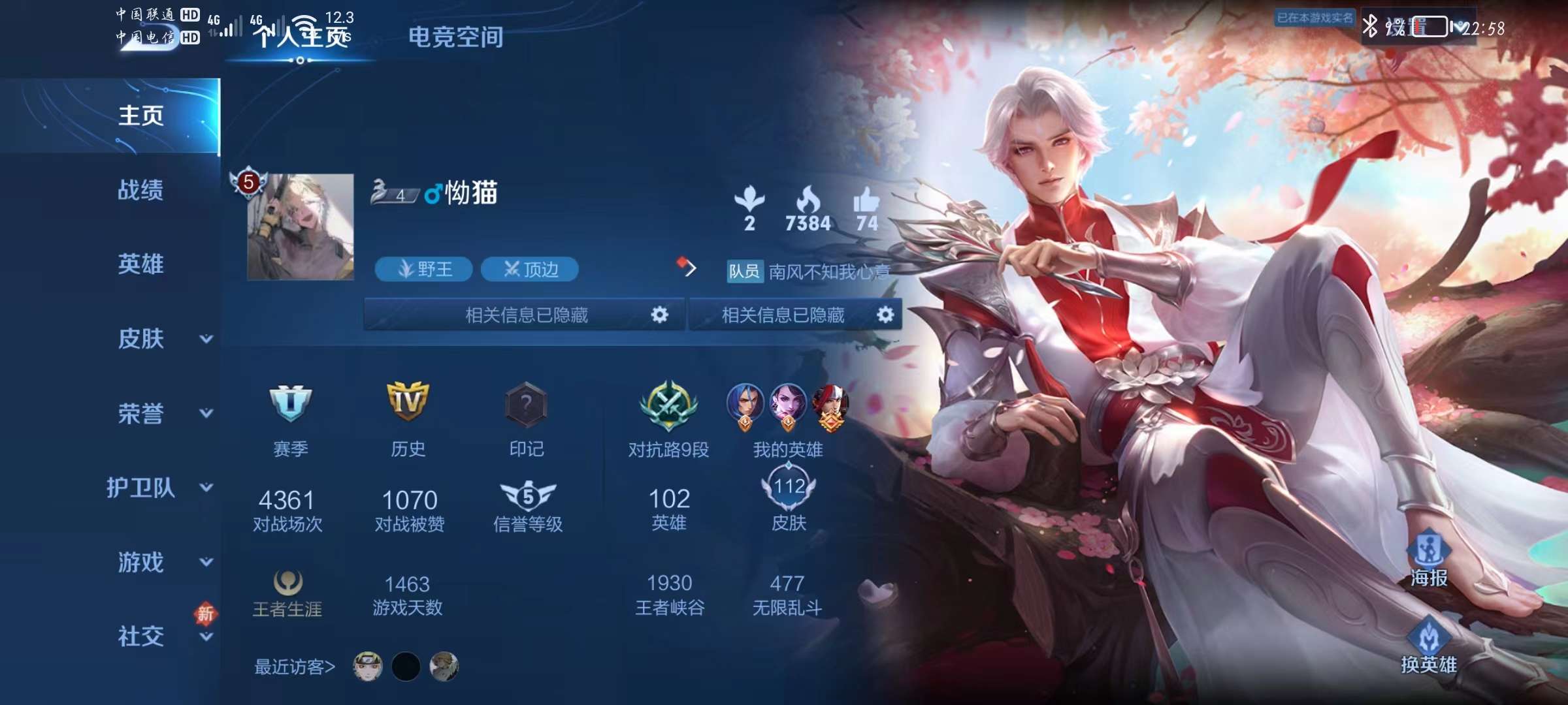 王者荣耀租号
