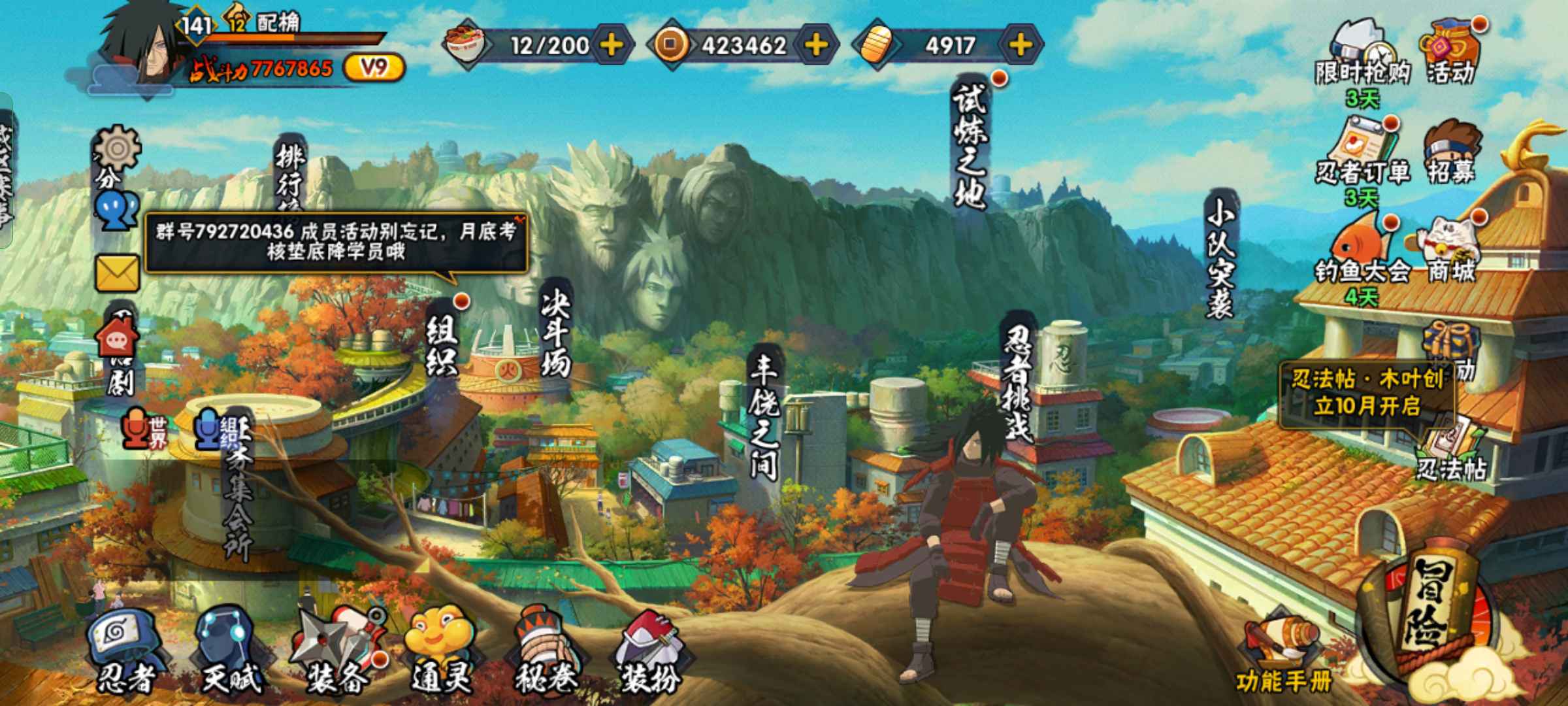 火影忍者租号