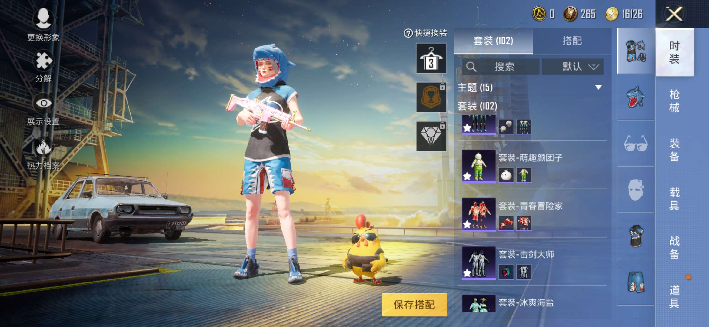 和平精英租号