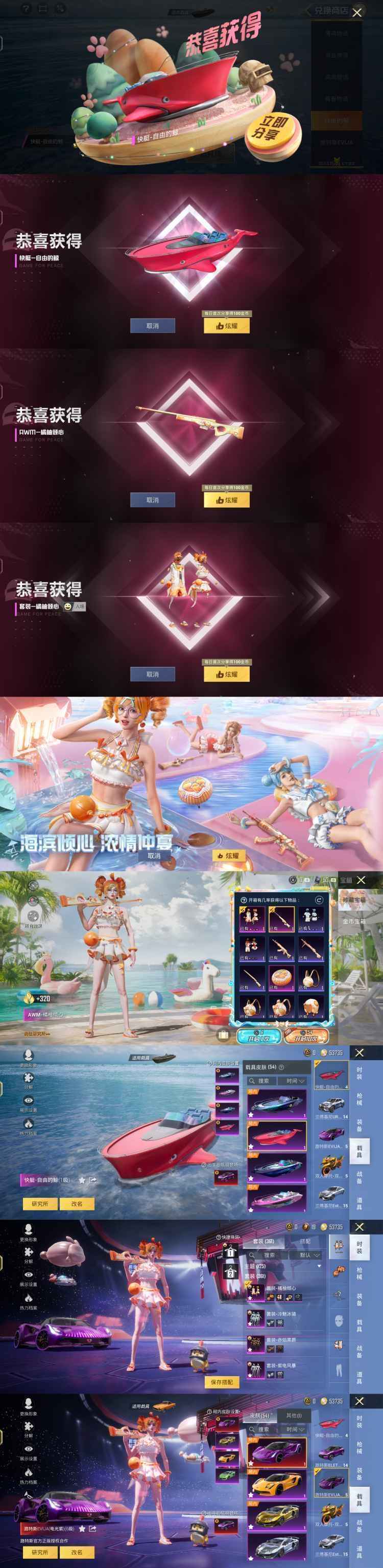 和平精英租号