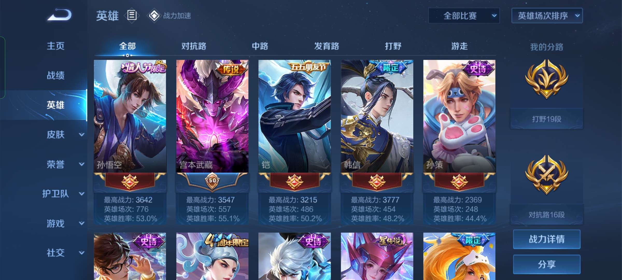 王者荣耀租号