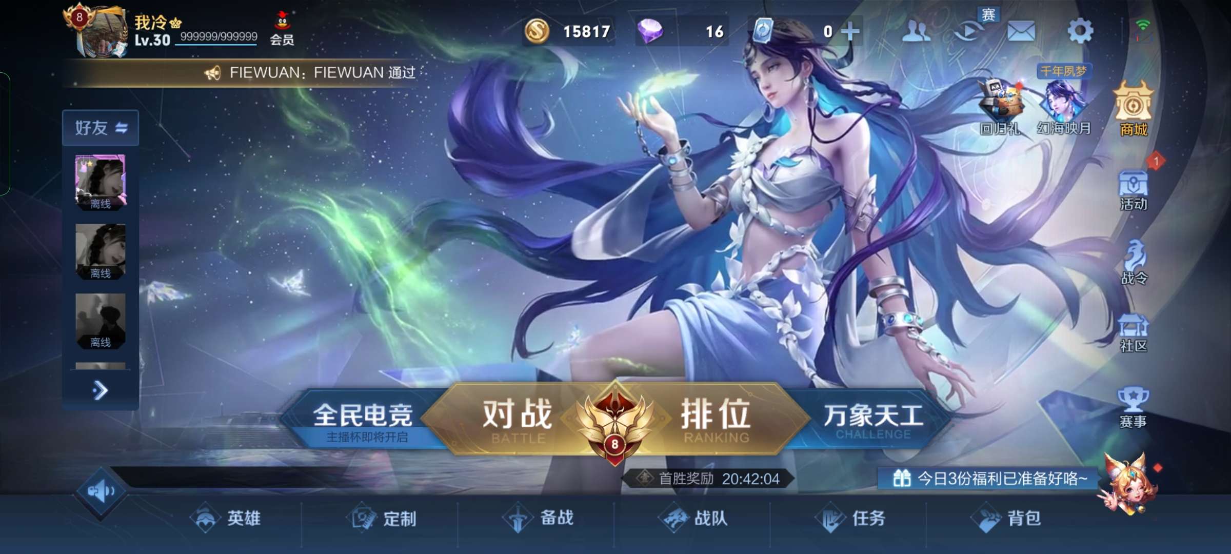 王者荣耀租号