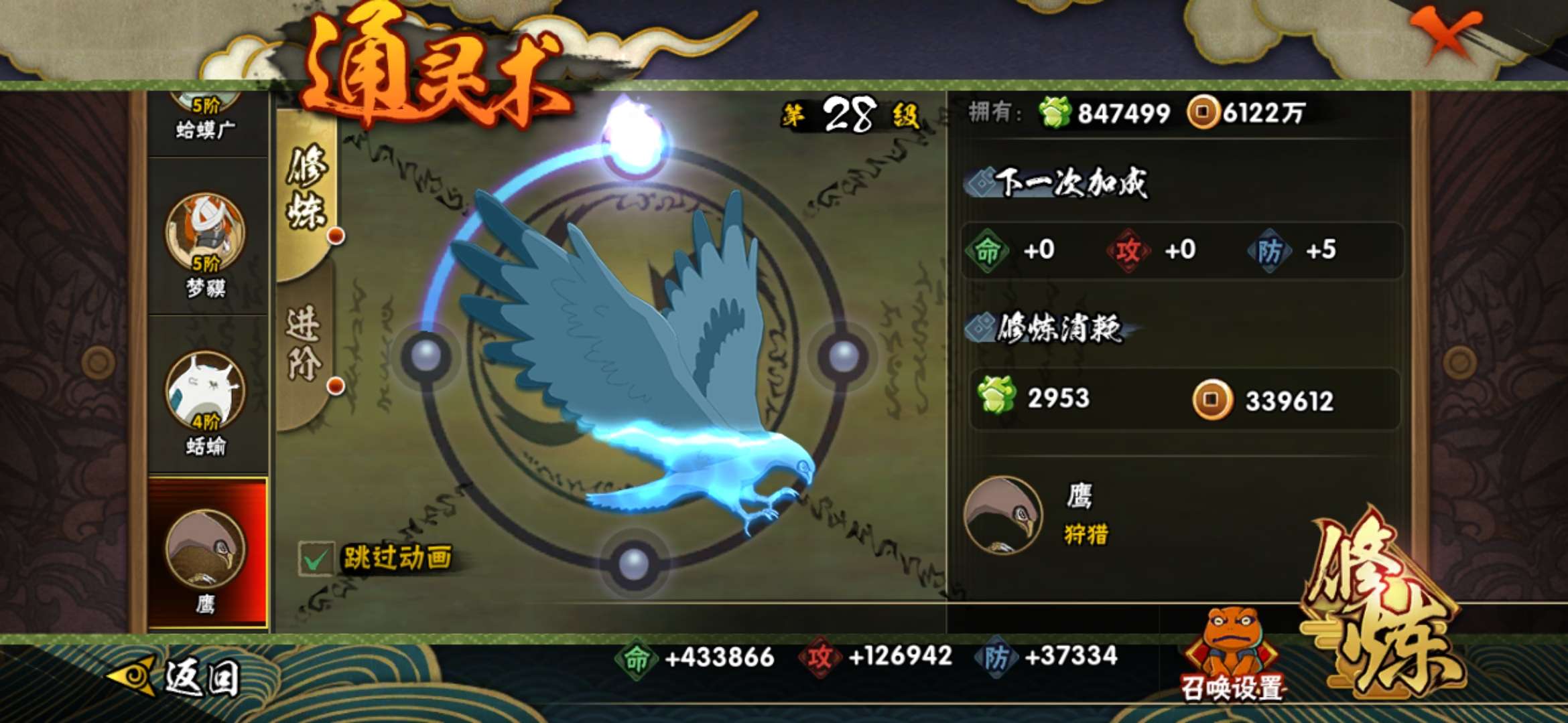 火影忍者租号