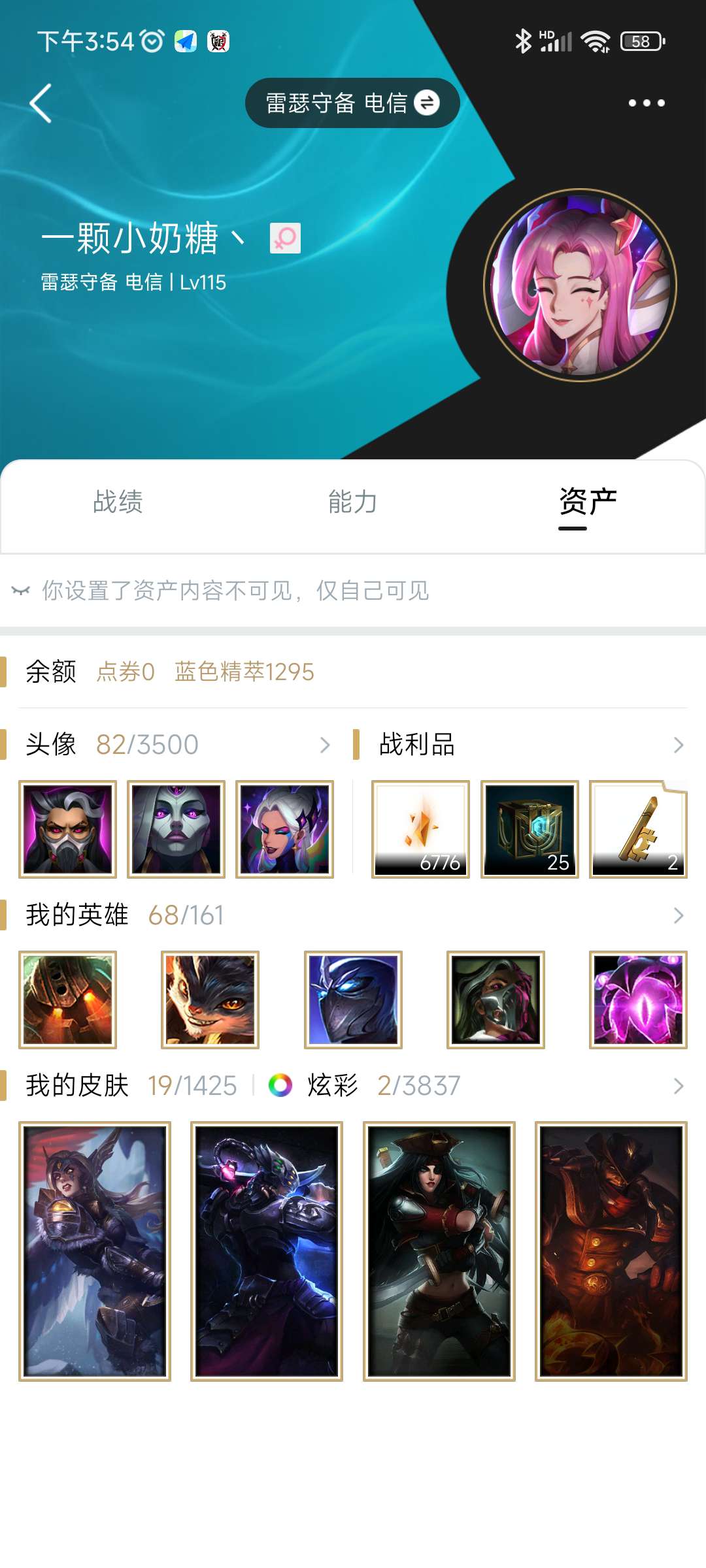 英雄联盟租号