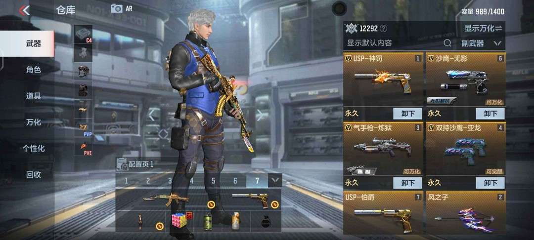 枪战王者租号