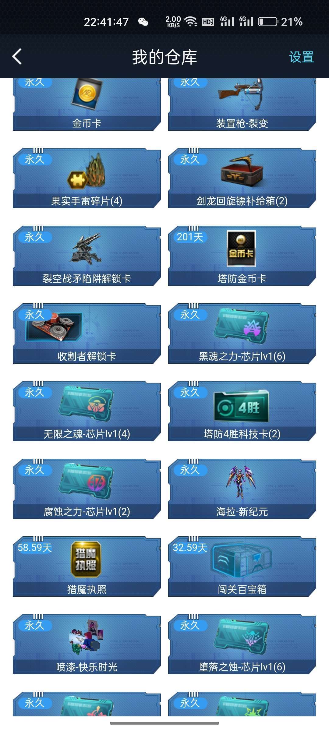 逆战租号
