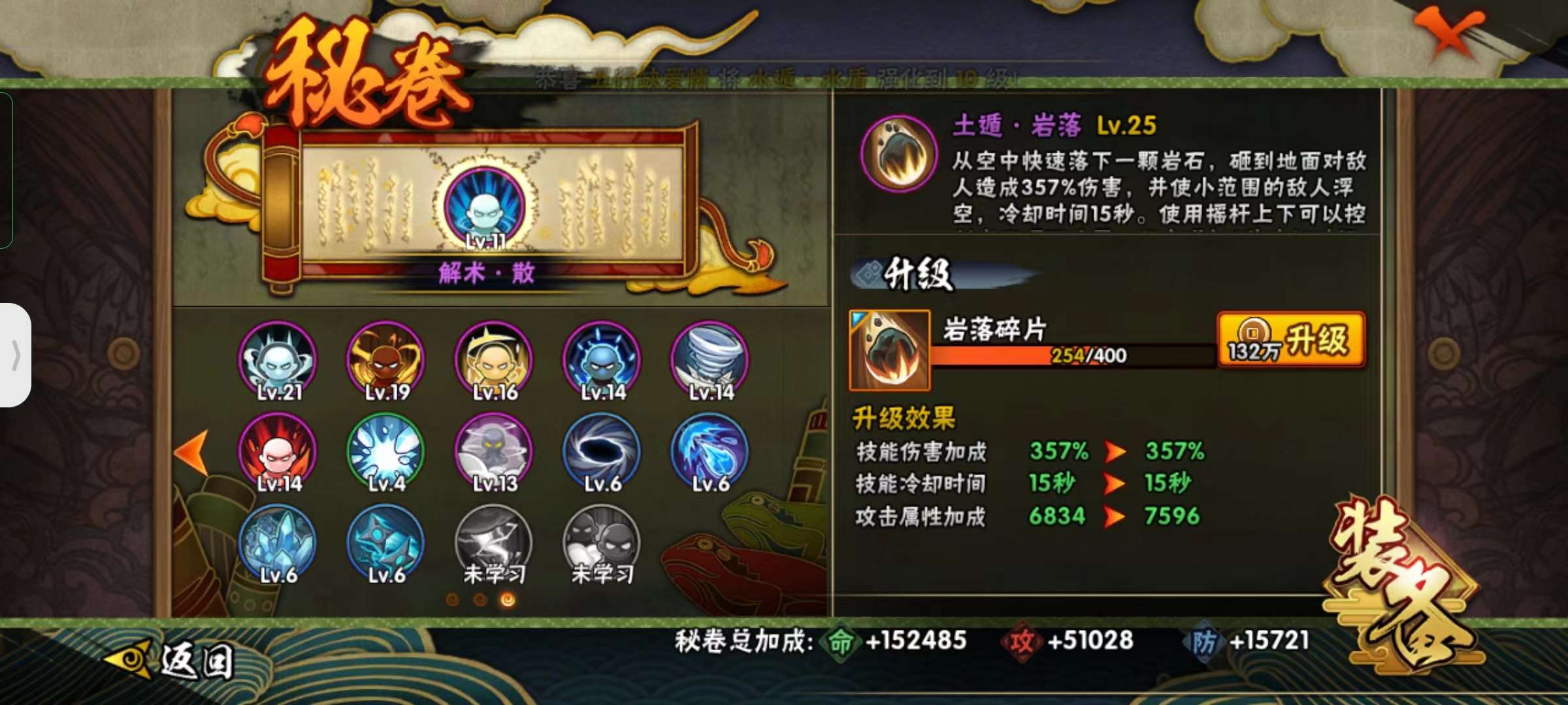 火影忍者租号