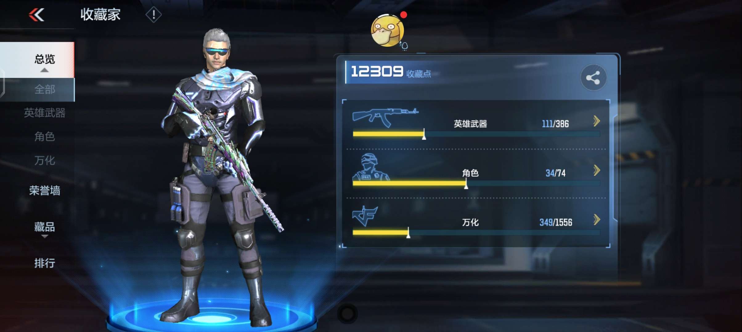 枪战王者租号