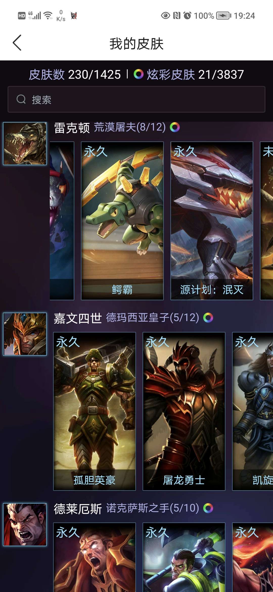 英雄联盟租号