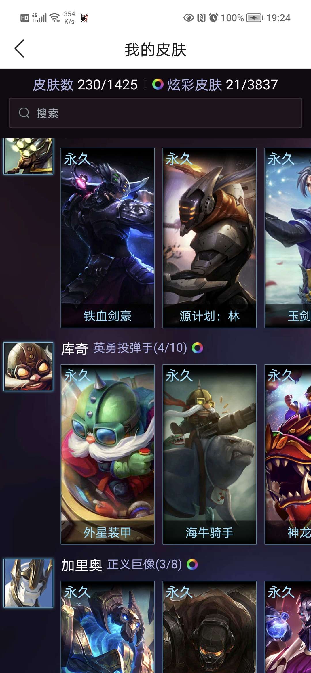 英雄联盟租号
