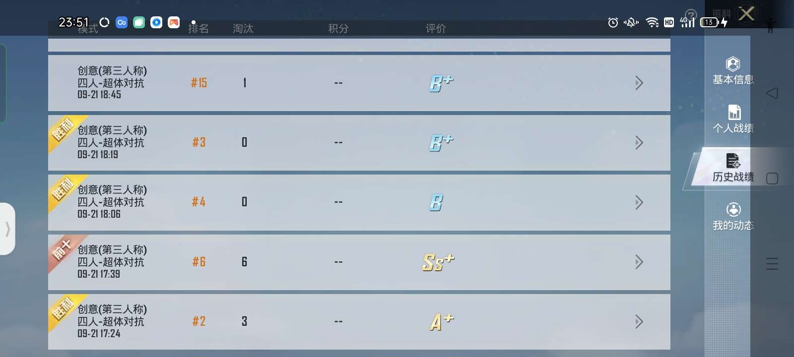 和平精英租号
