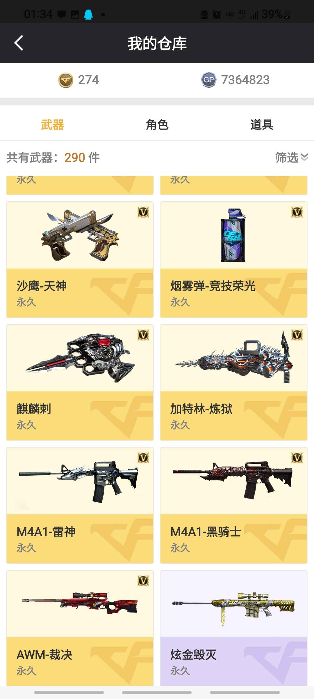 穿越火线租号
