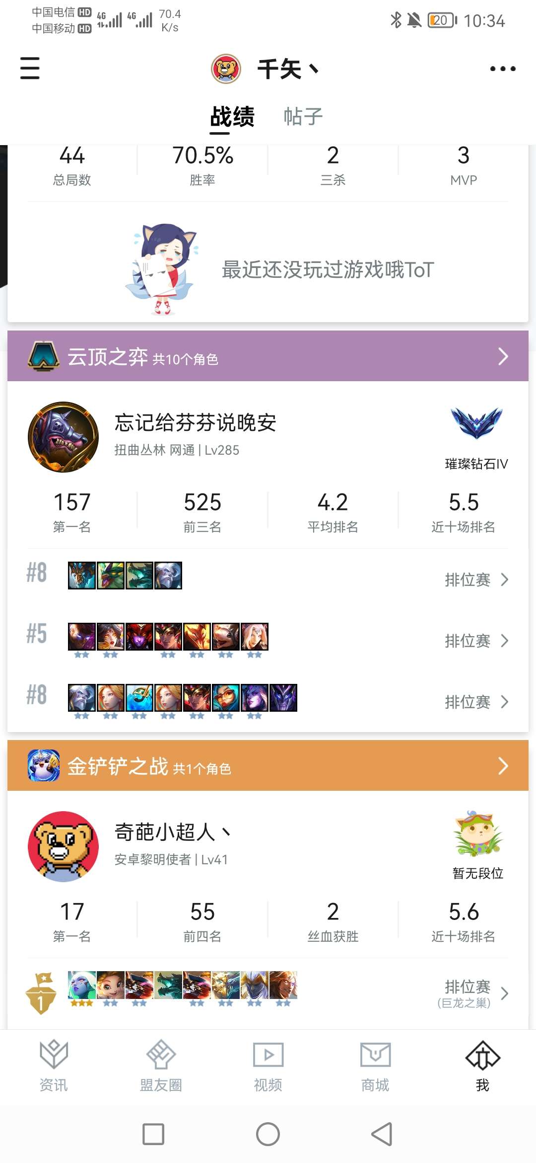英雄联盟租号
