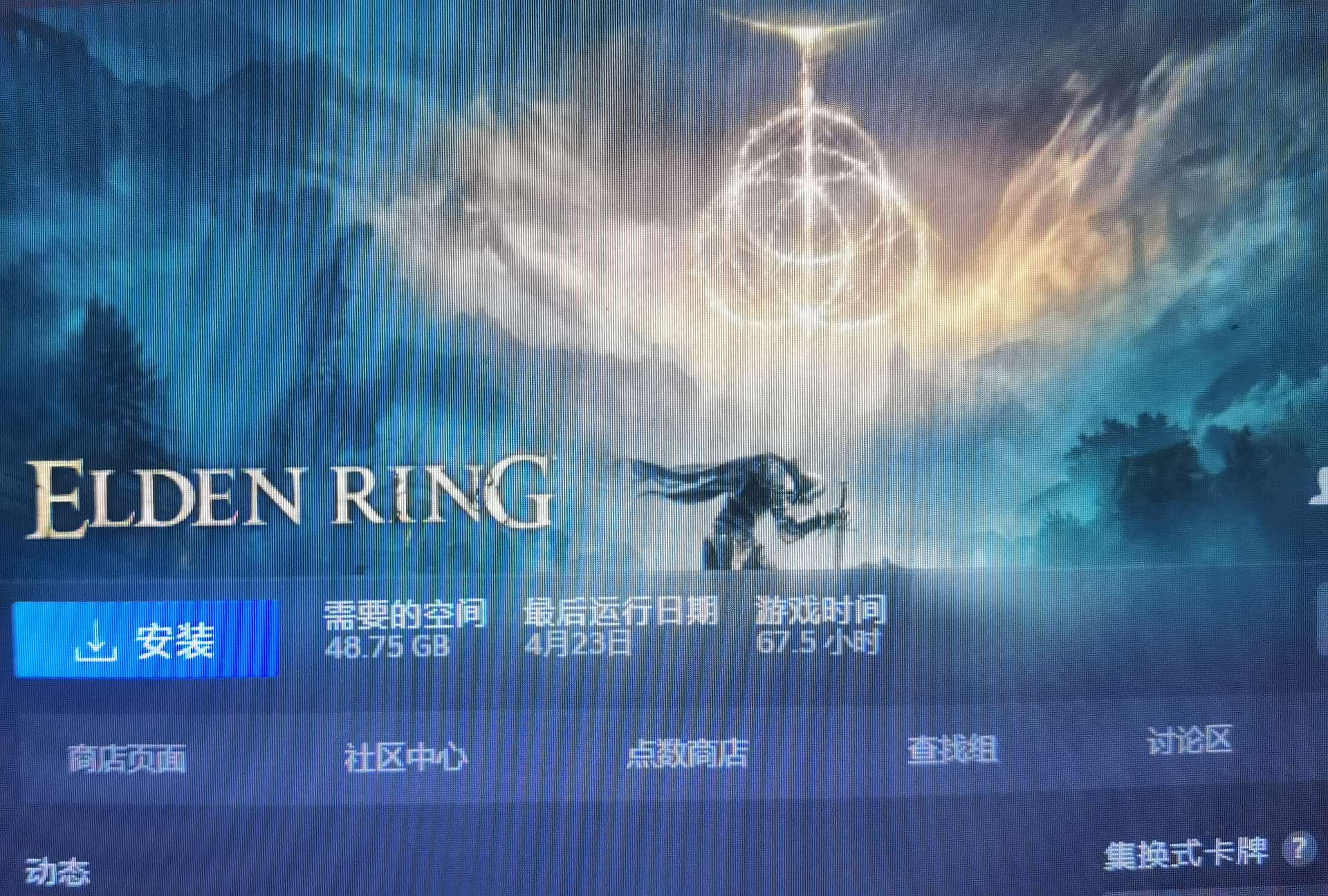 艾尔登法环租号
