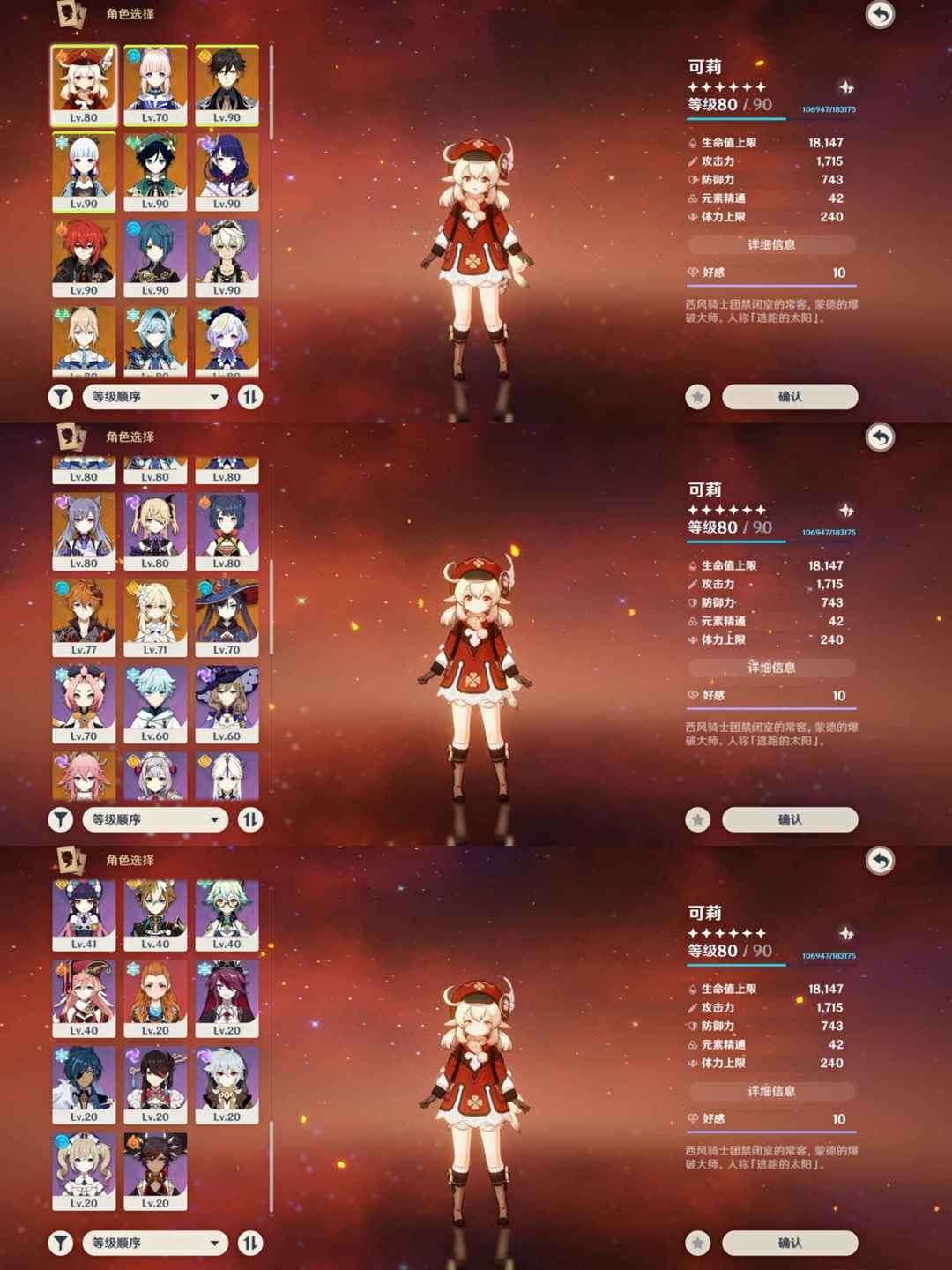 原神手游租号