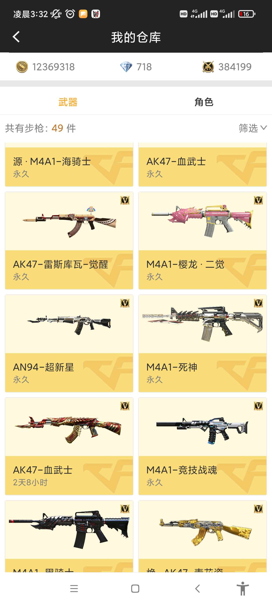 枪战王者租号