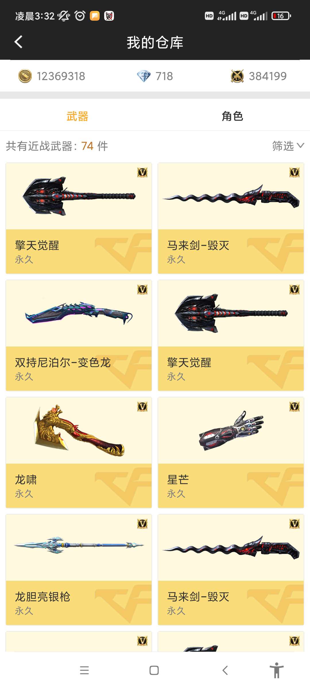 枪战王者租号