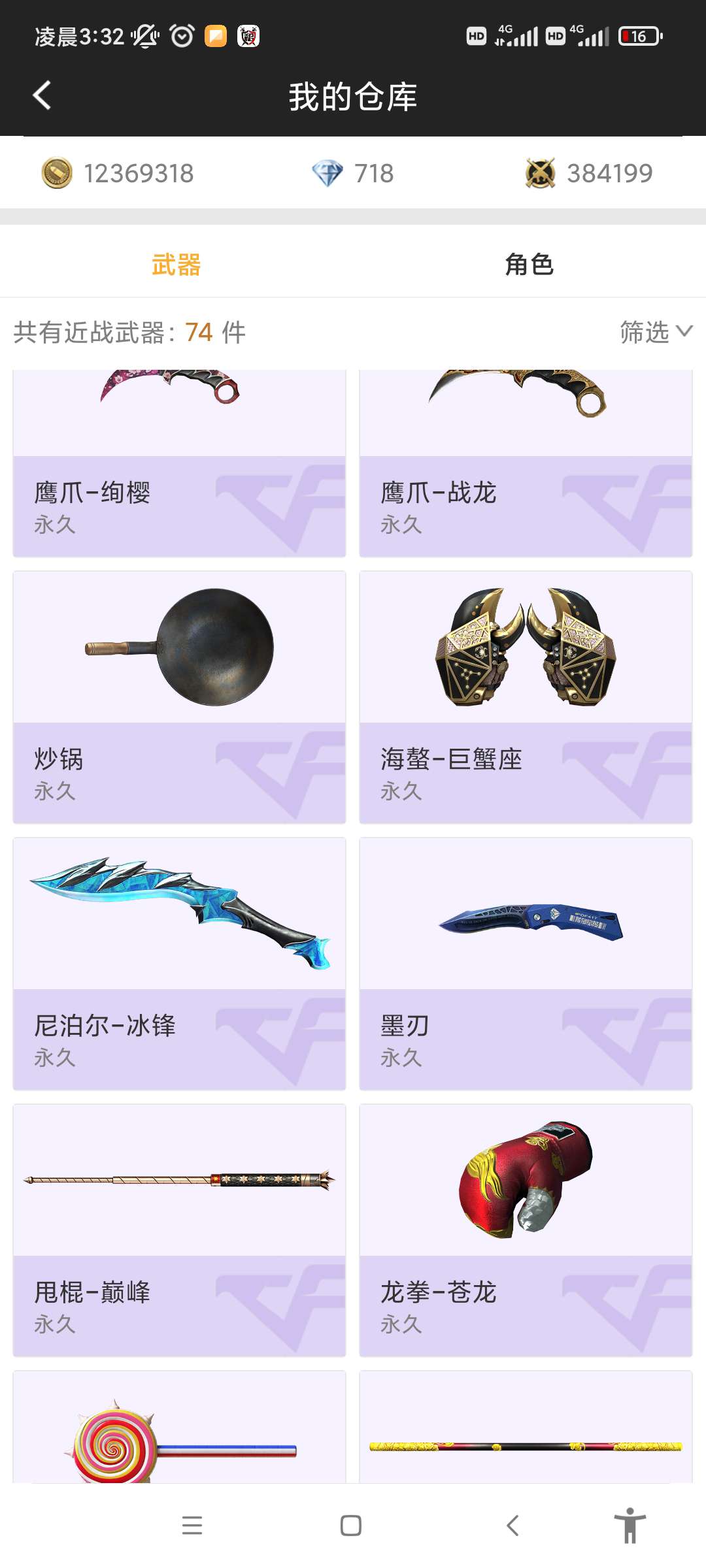 枪战王者租号