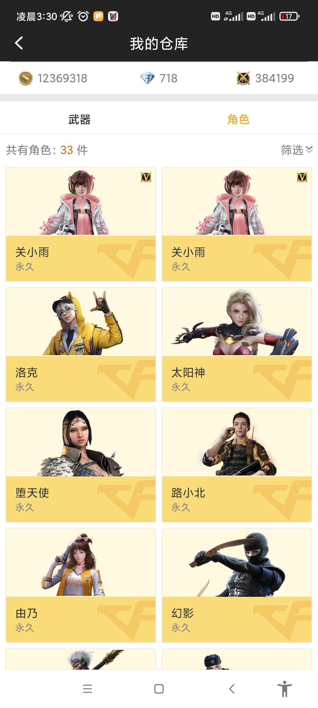 枪战王者租号