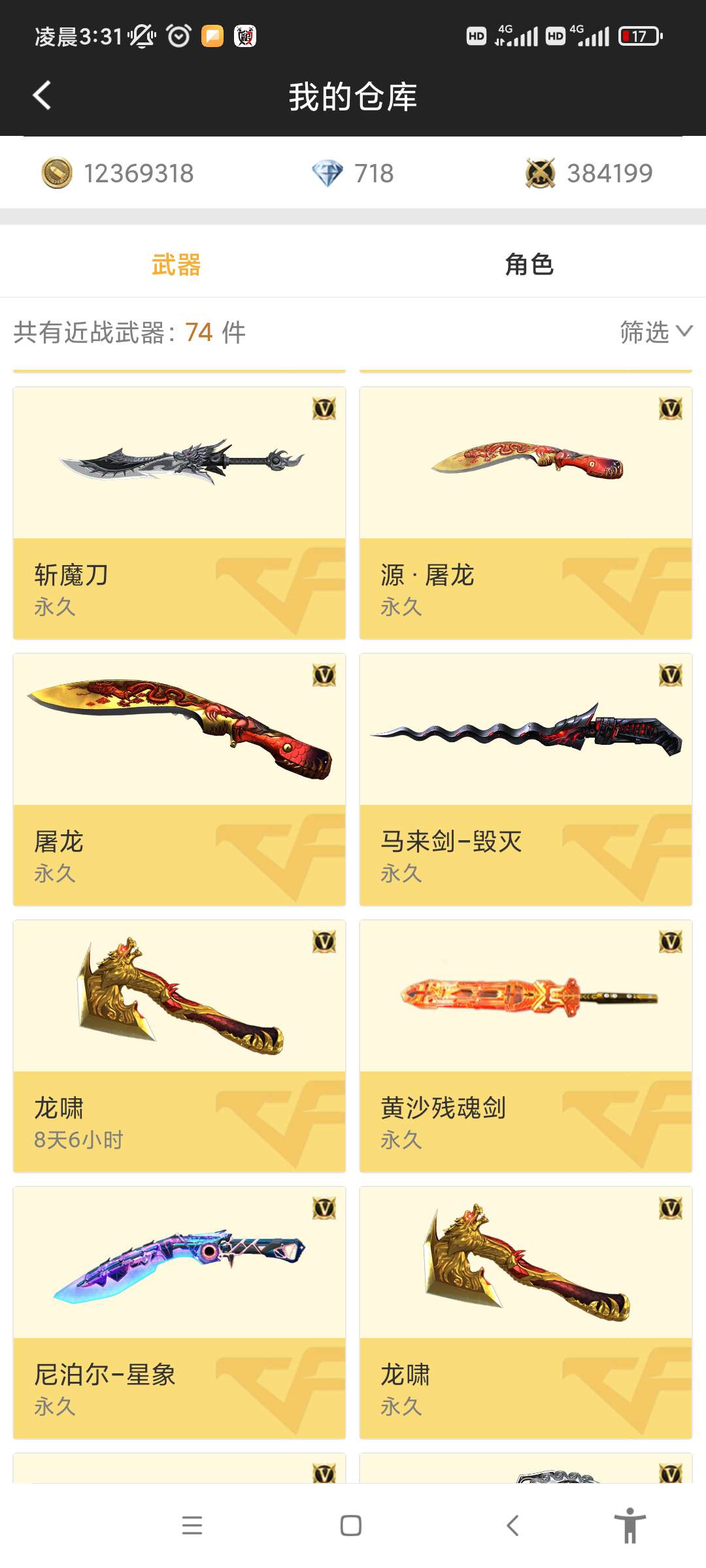 枪战王者租号