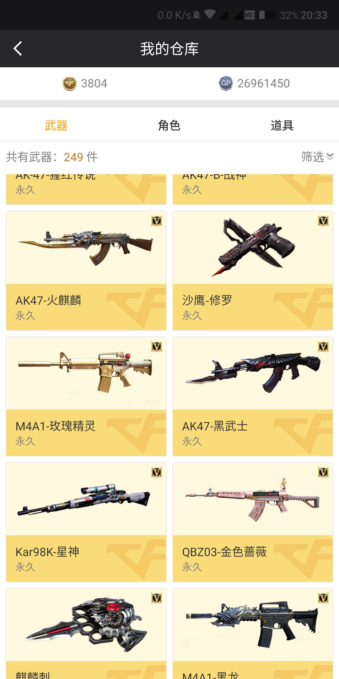 穿越火线租号