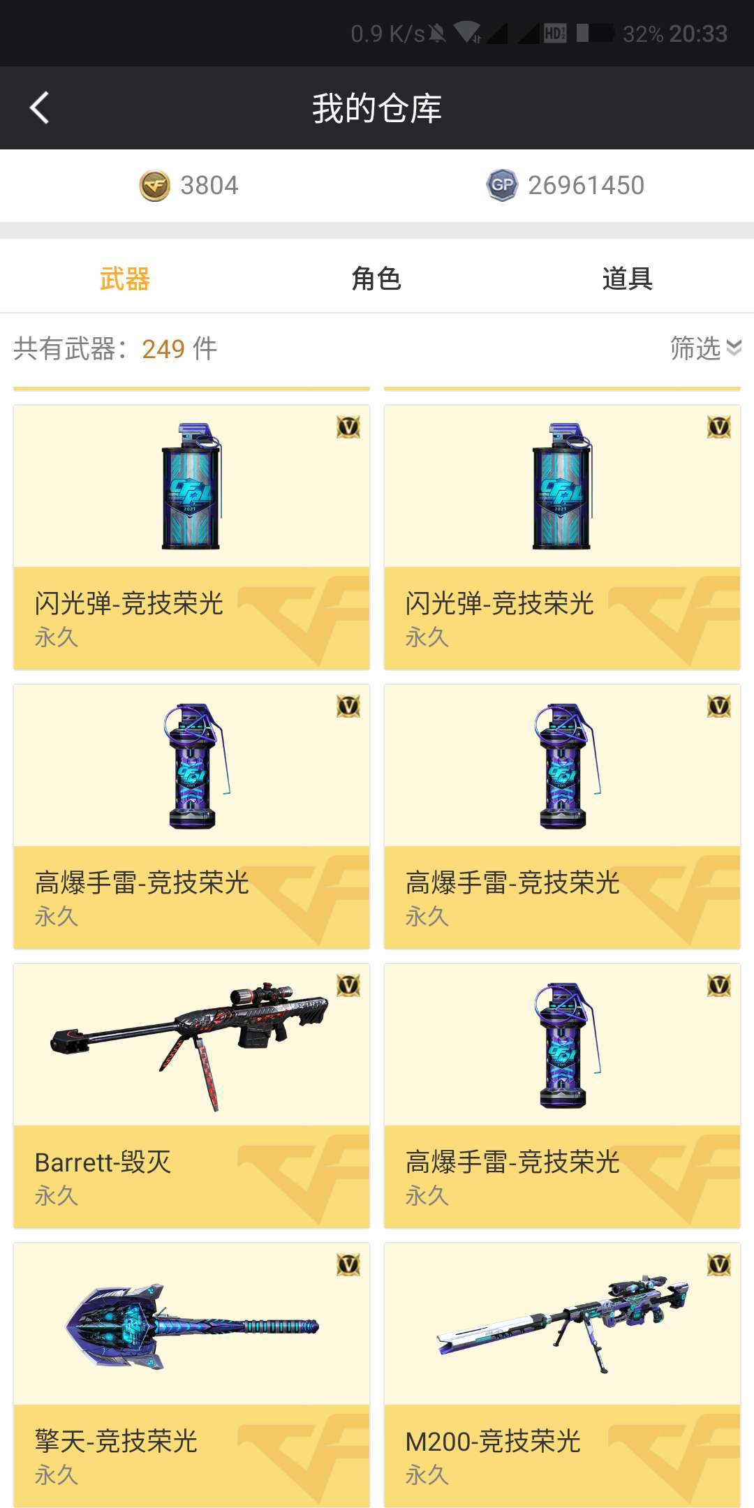 穿越火线租号