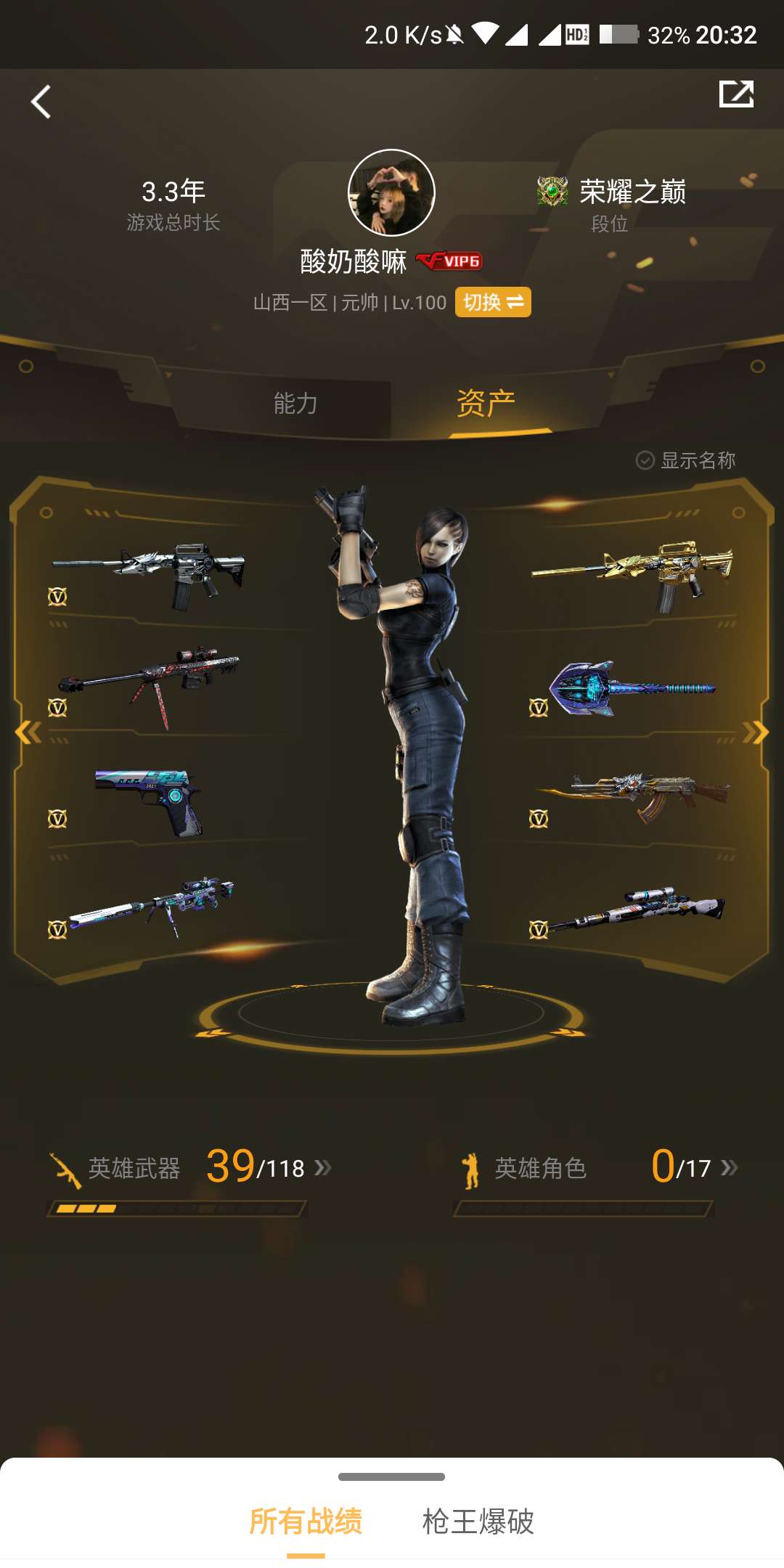 穿越火线租号