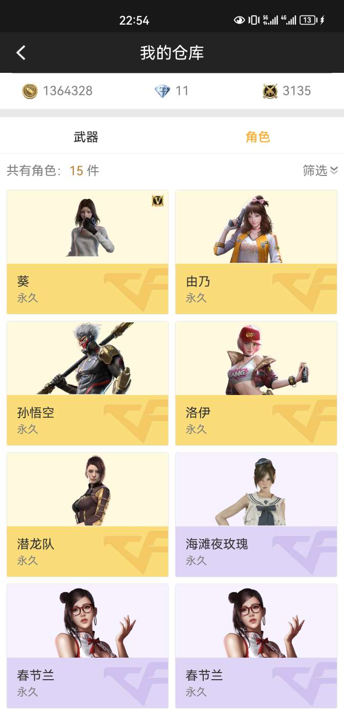 枪战王者租号