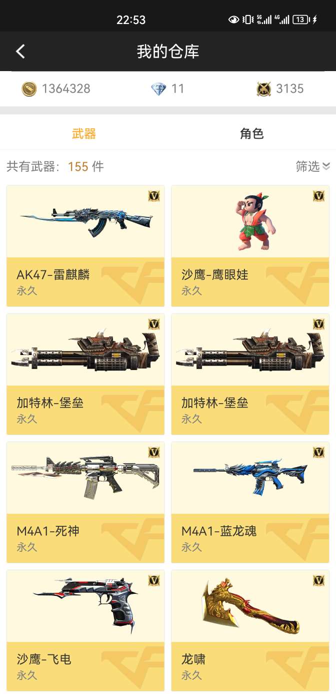 枪战王者租号