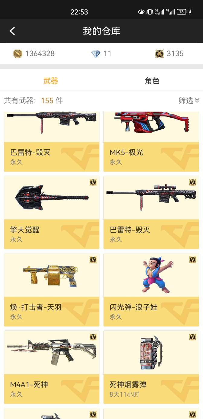 枪战王者租号