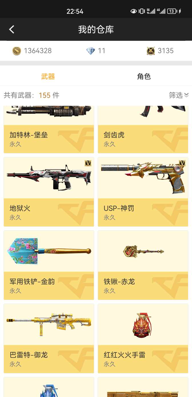 枪战王者租号
