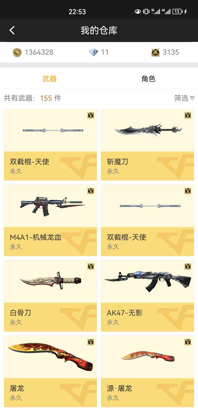 枪战王者租号