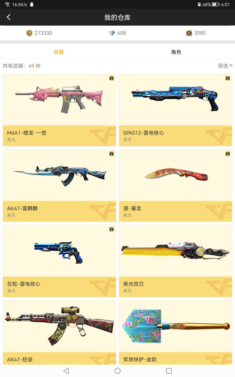 枪战王者租号