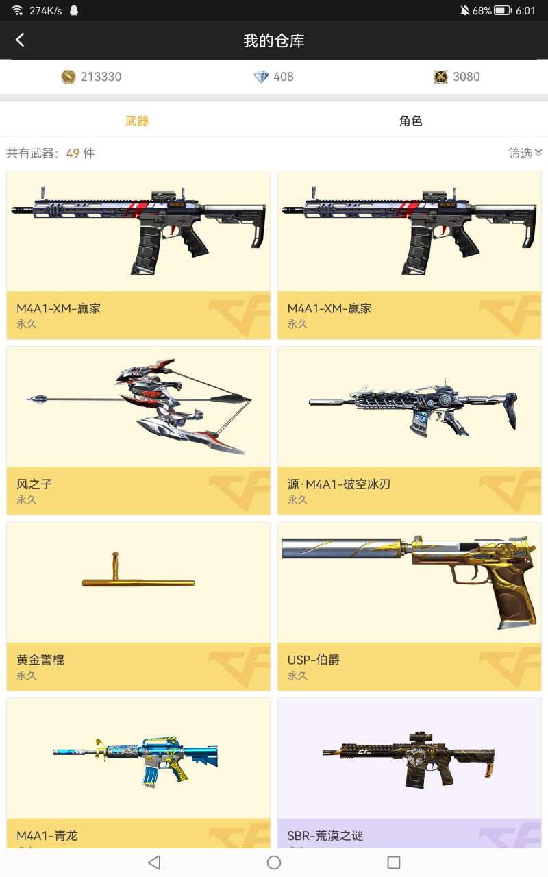 枪战王者租号
