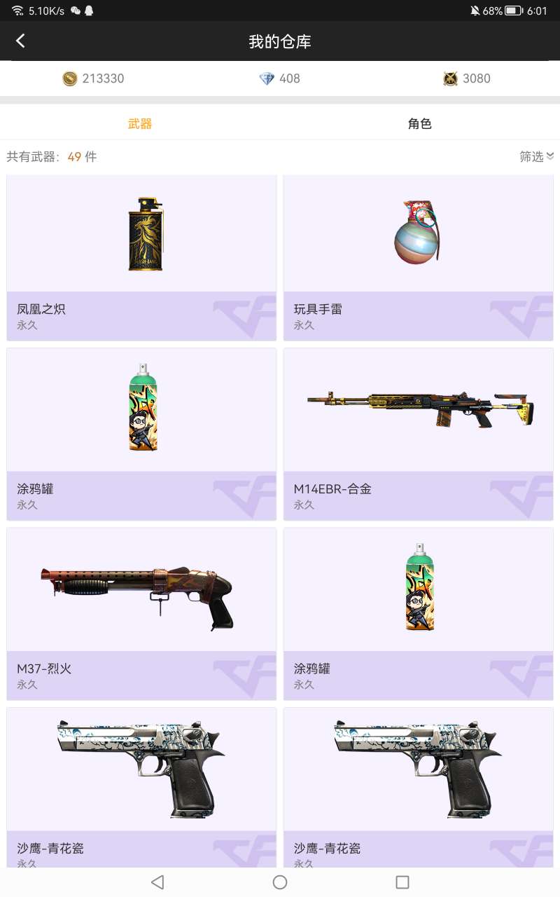 枪战王者租号