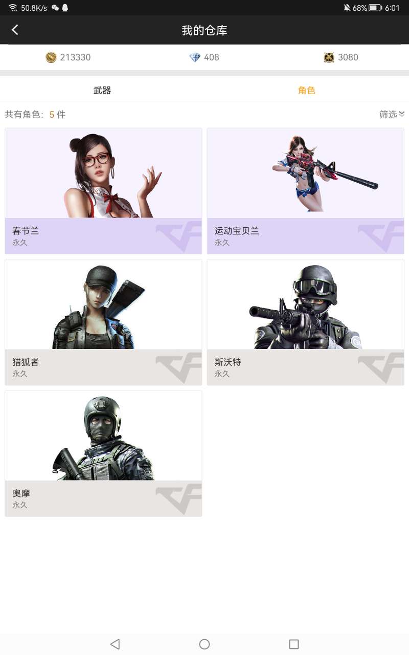枪战王者租号