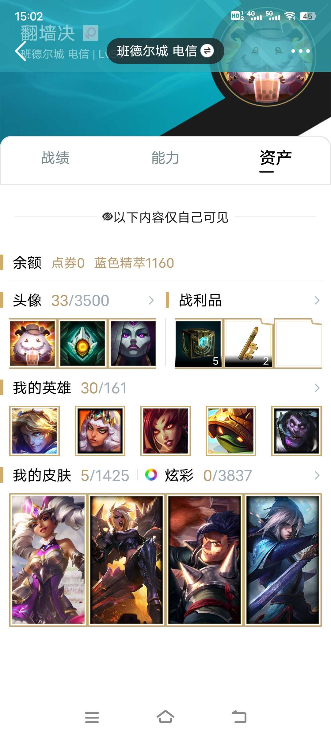 英雄联盟租号
