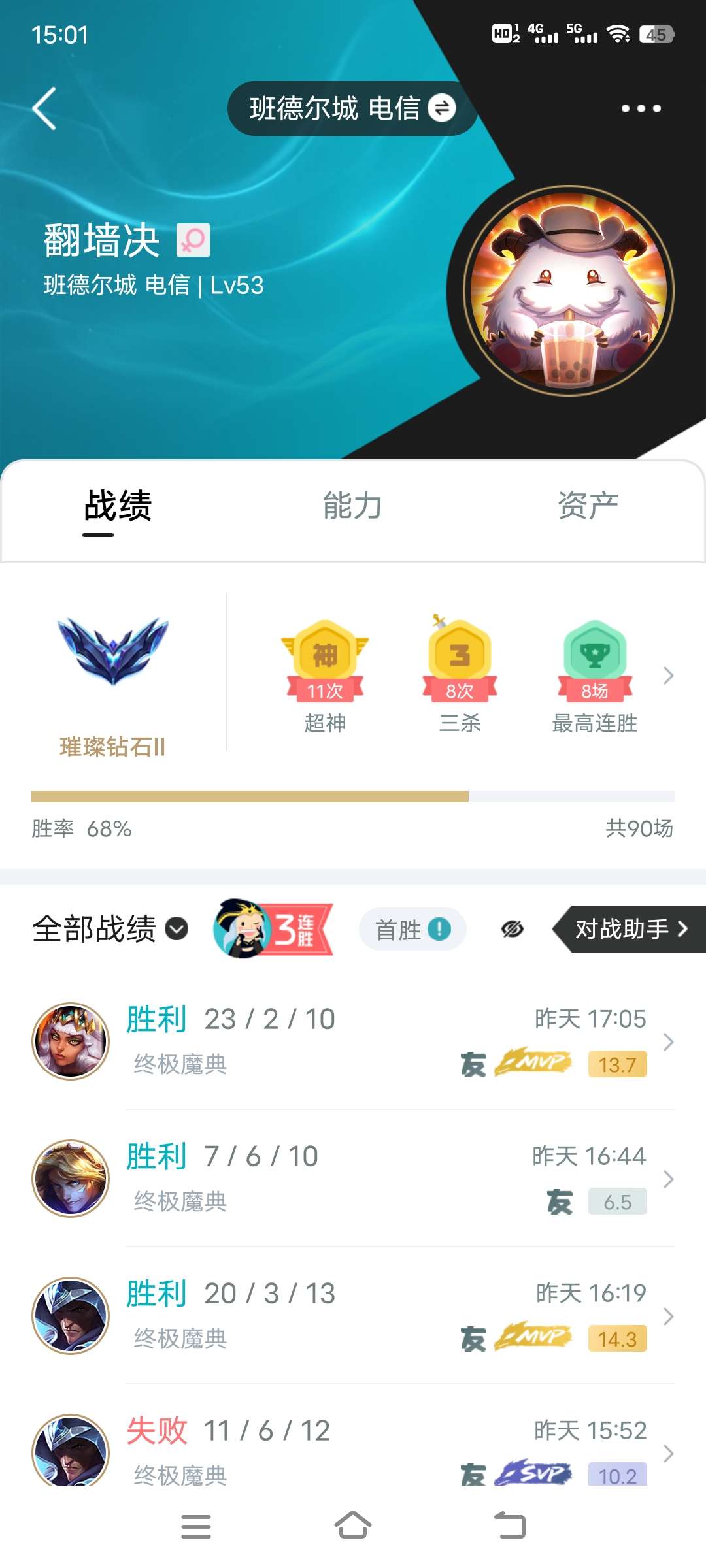 英雄联盟租号