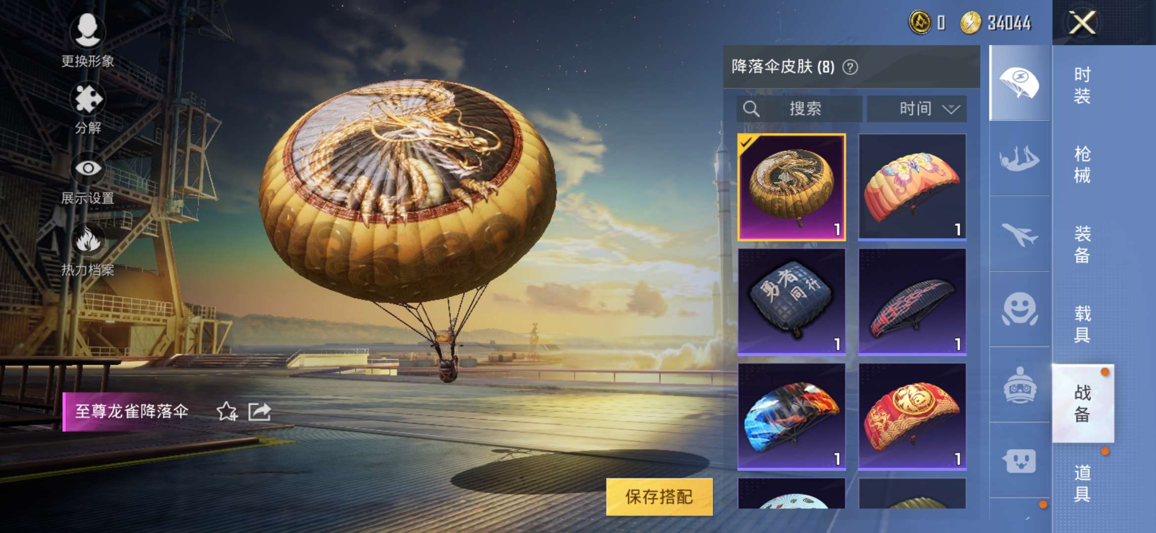 和平精英租号
