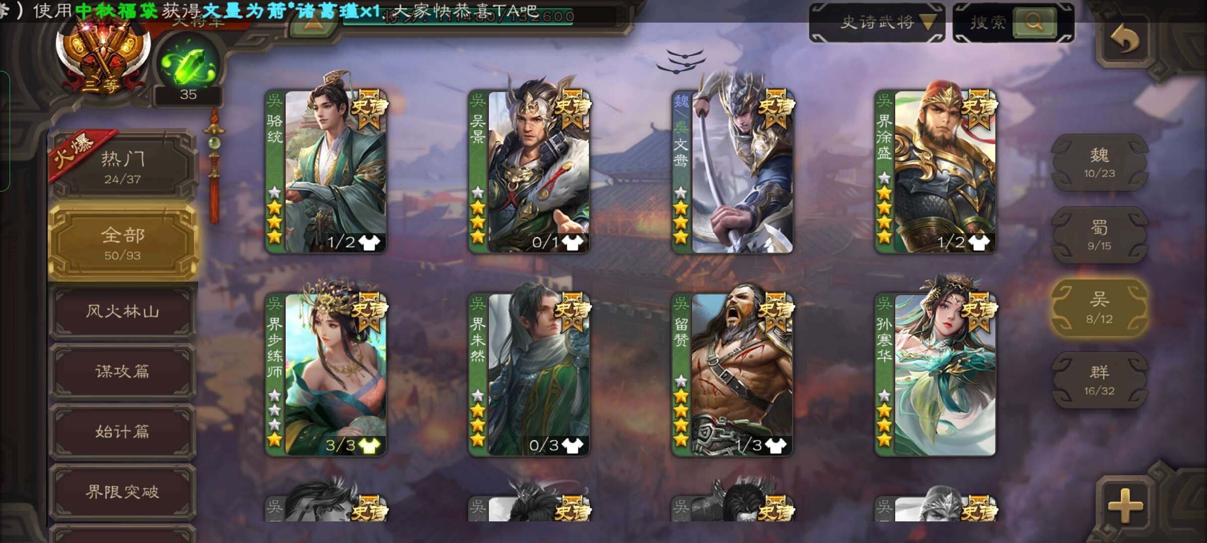 三国杀手游租号