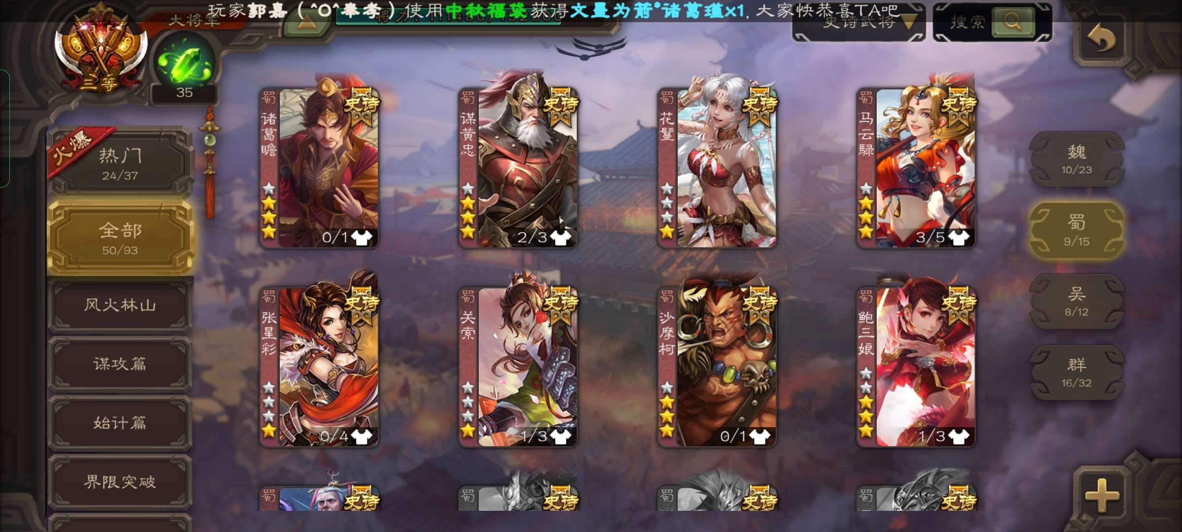 三国杀手游租号