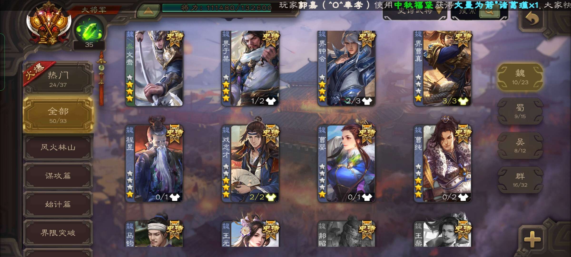 三国杀手游租号