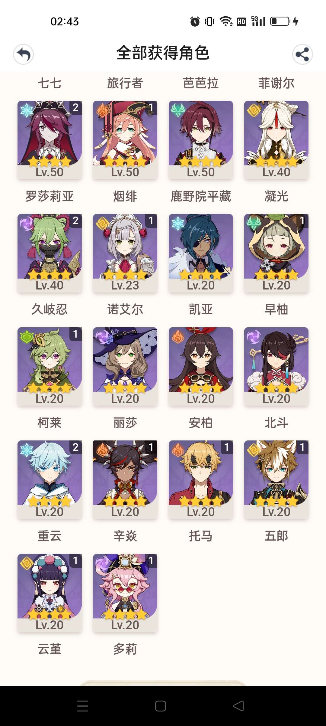 原神手游租号