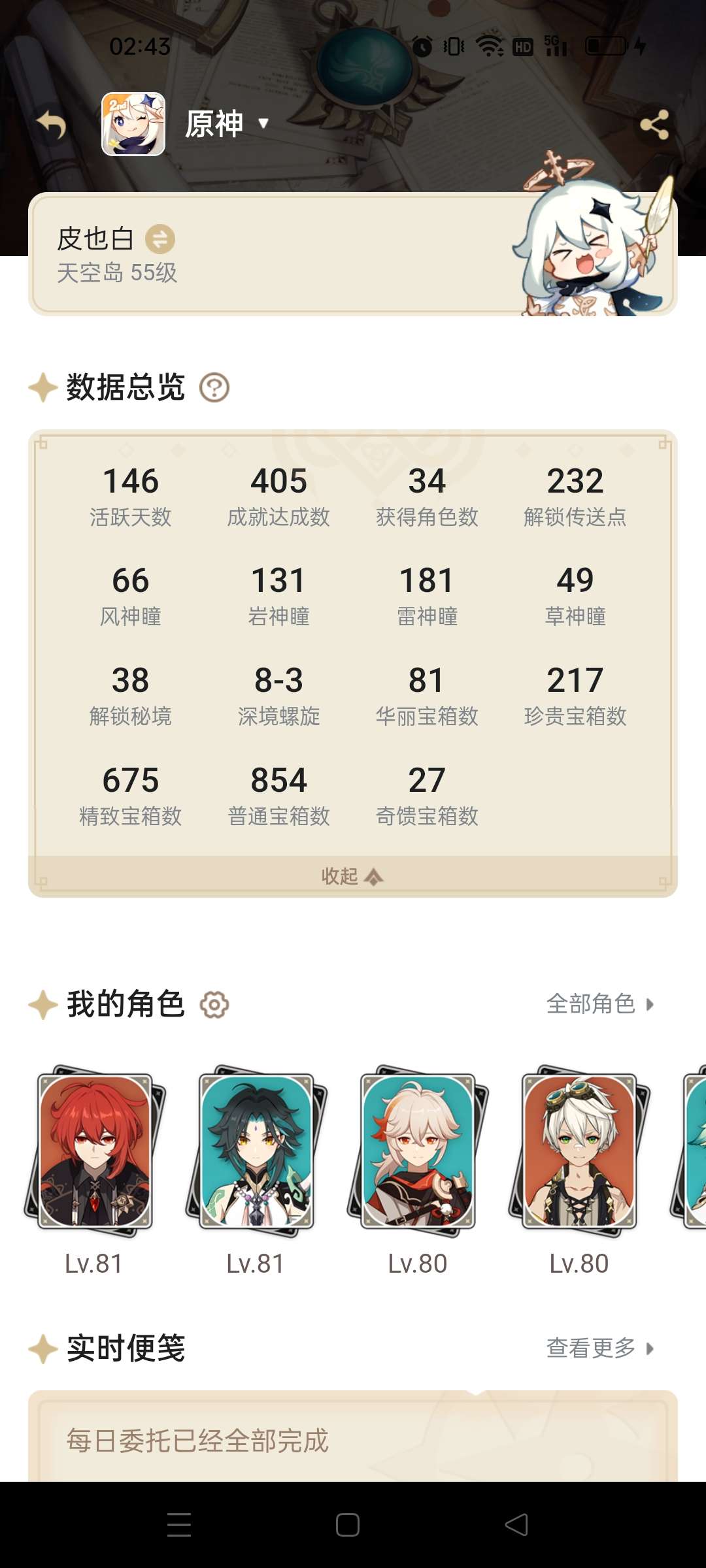 原神手游租号