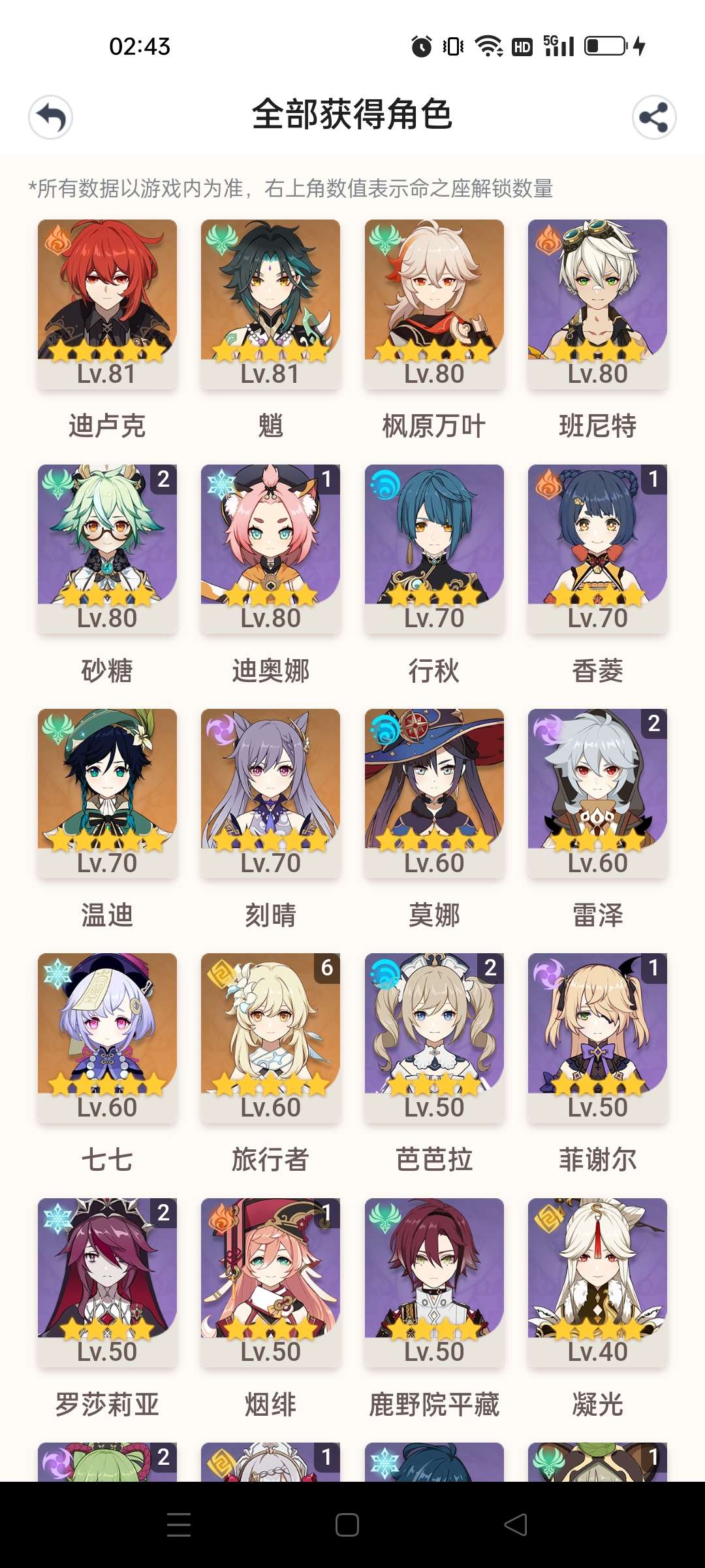 原神手游租号