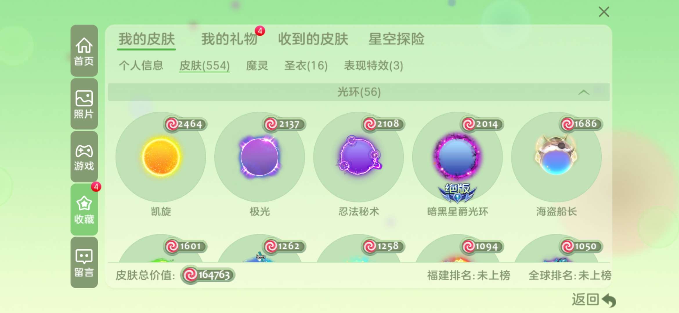 球球大作战租号